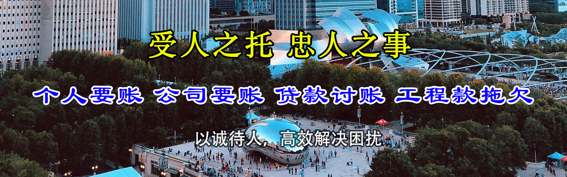 思南清债公司