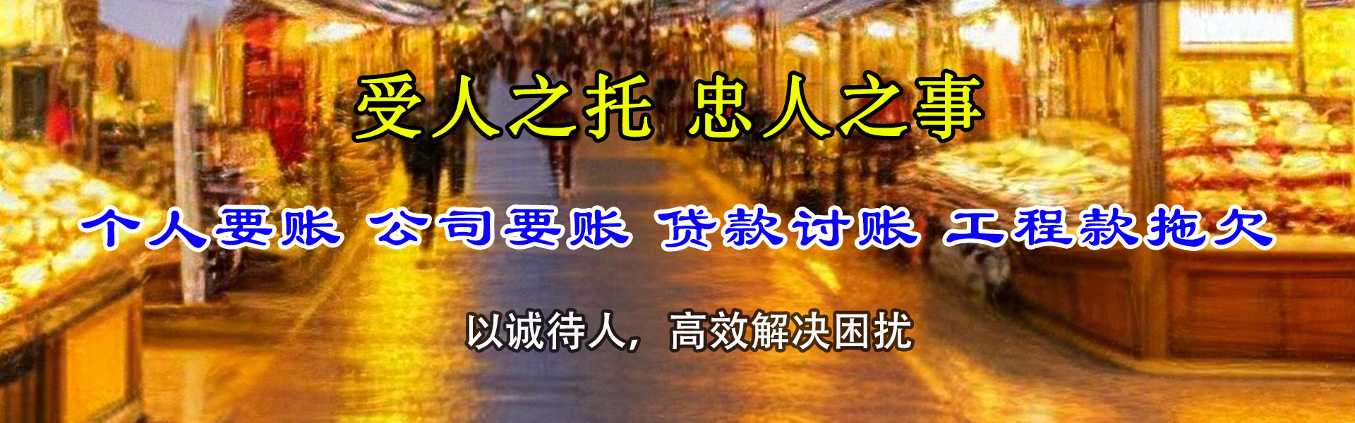 思南收债公司