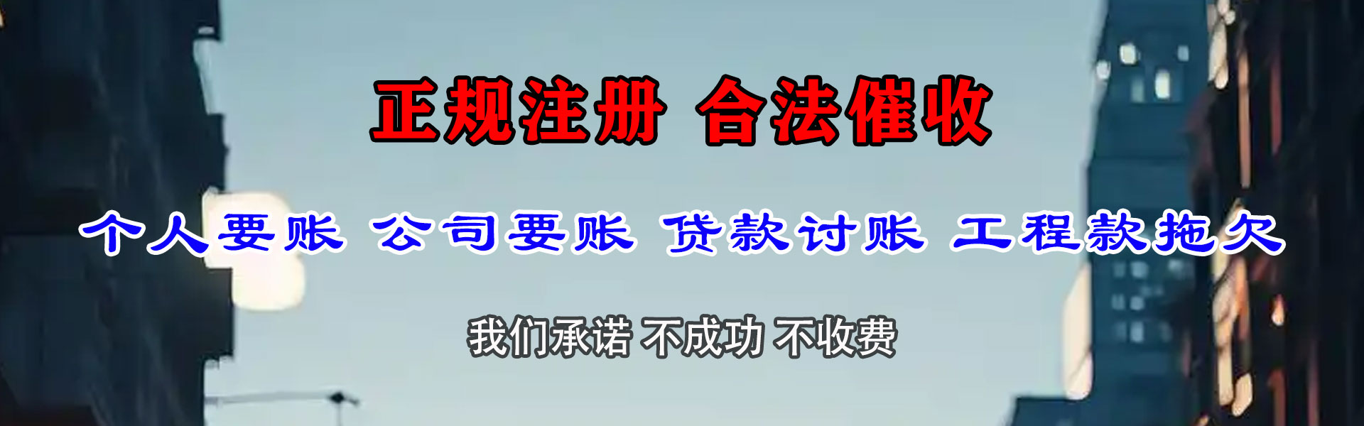 思南收债公司